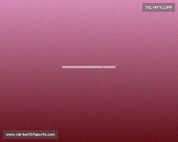 穆西亚拉谈新赛季目标：孔帕尼的战术理念是拜仁未来的关键(拜仁球员穆西亚拉)