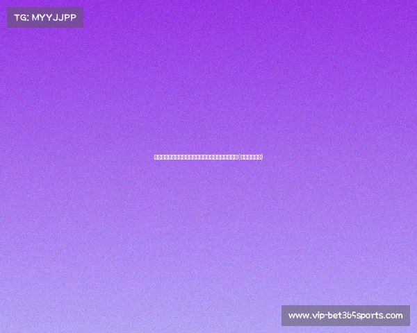 索德伯格闪耀第二轮，高尔夫中国公开赛冠军之争加剧(高尔夫业巡赛)